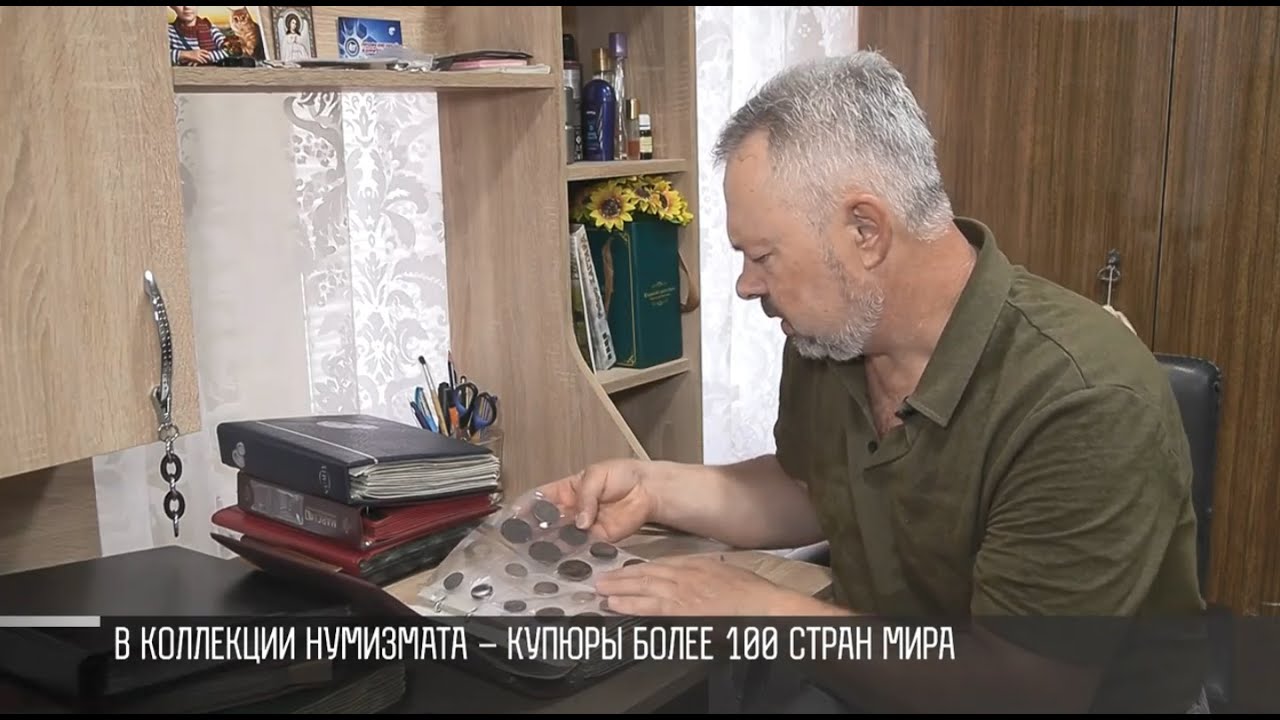 От монет времен Золотой Орды до ХХI века: коллекция нумизмата из Незавертайловки