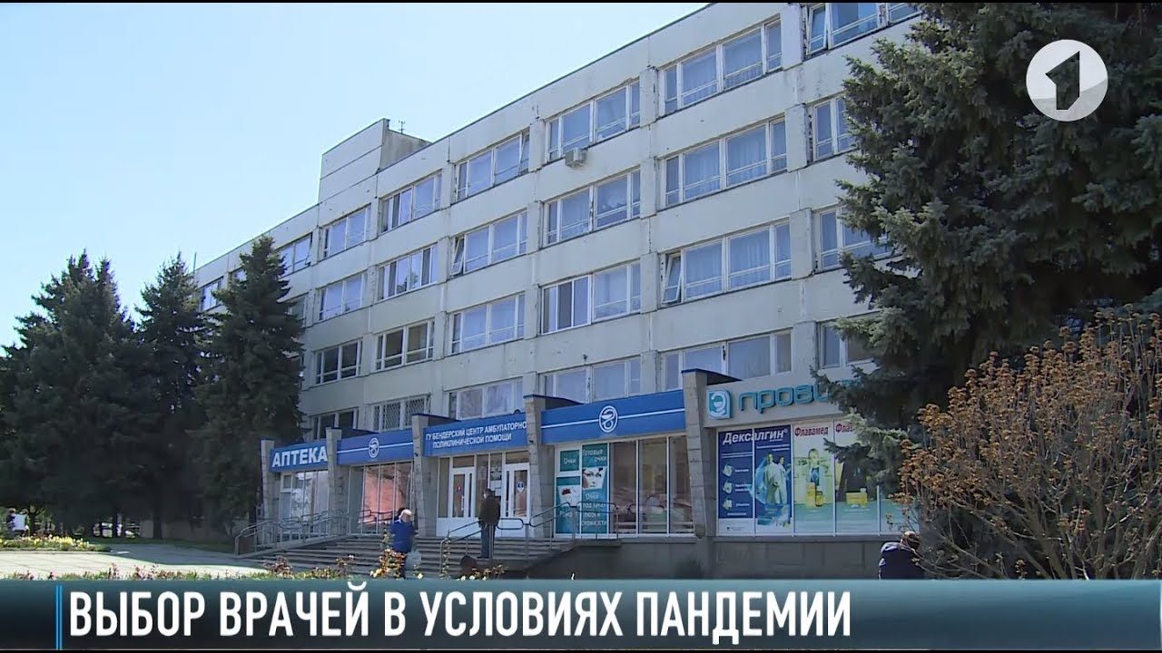 Выбор врачей в условиях пандемии