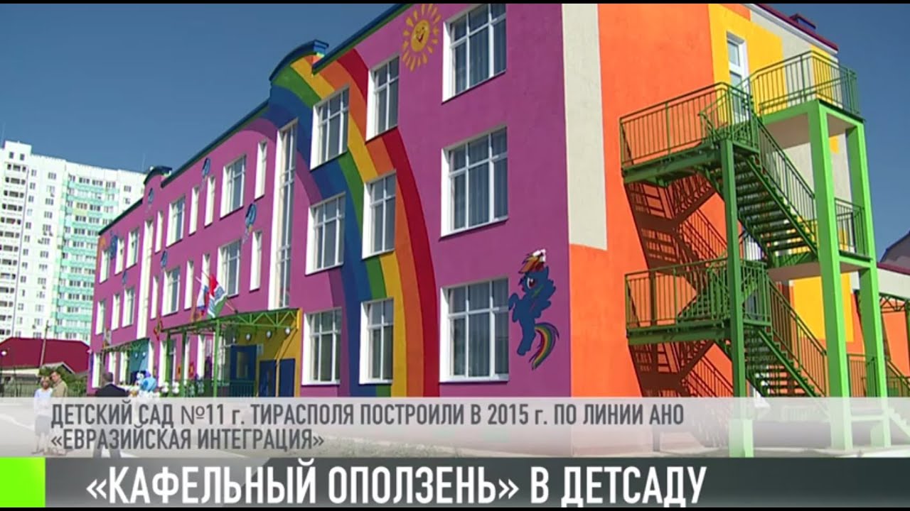 «Кафельный оползень» в детском саду Тирасполя