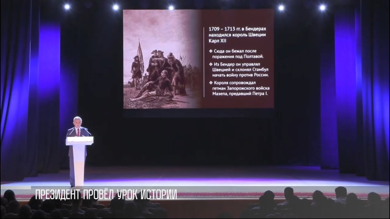 Открытый урок истории с Президентом