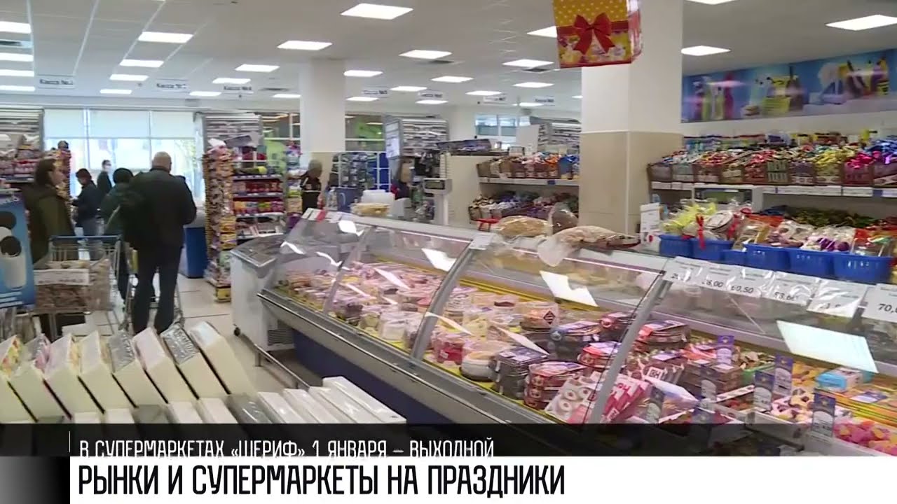 Рынки, супермаркеты и троллейбусы: как работают в праздники