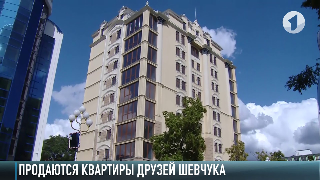 Продаются квартиры друзей Шевчука