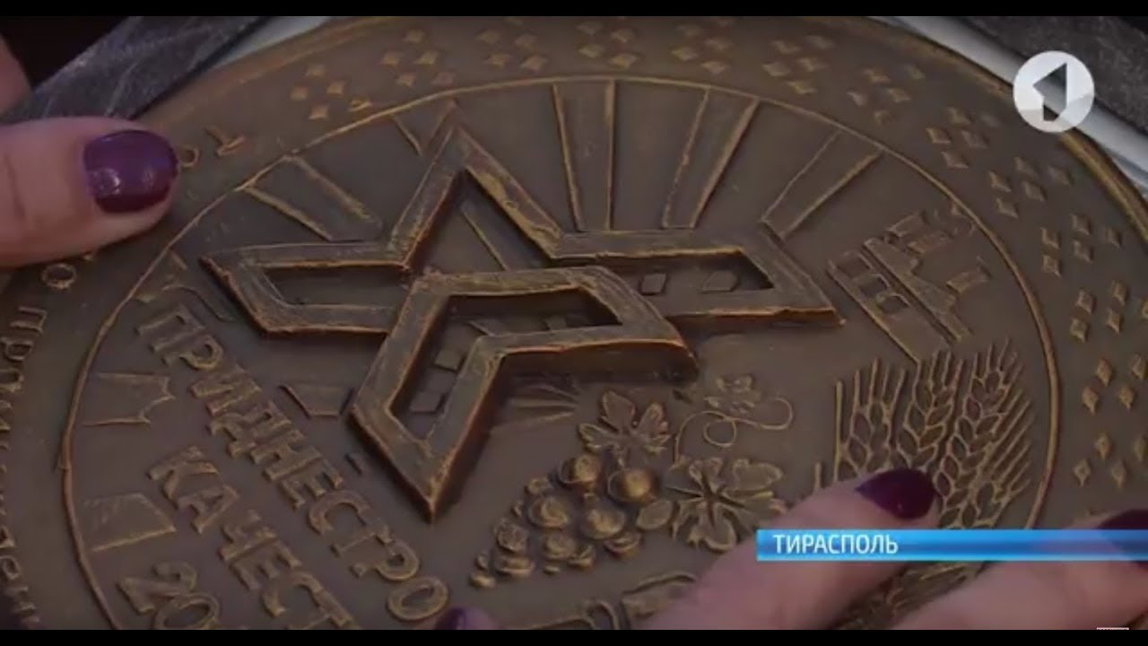 Конкурс «Приднестровское качество» с блеском завершил Год предпринимателя