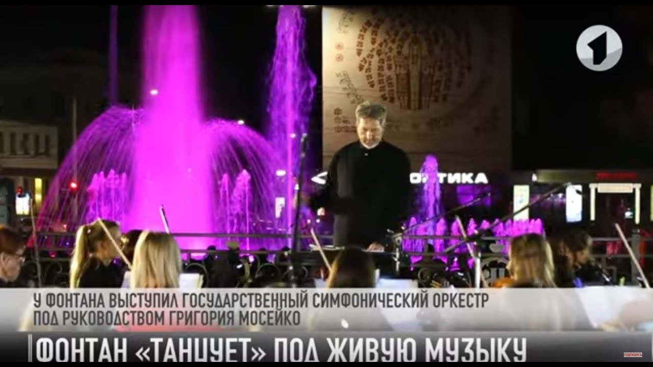#КЭБ_Итоги. Без комментариев: танцы фонтана под симфонический оркестр
