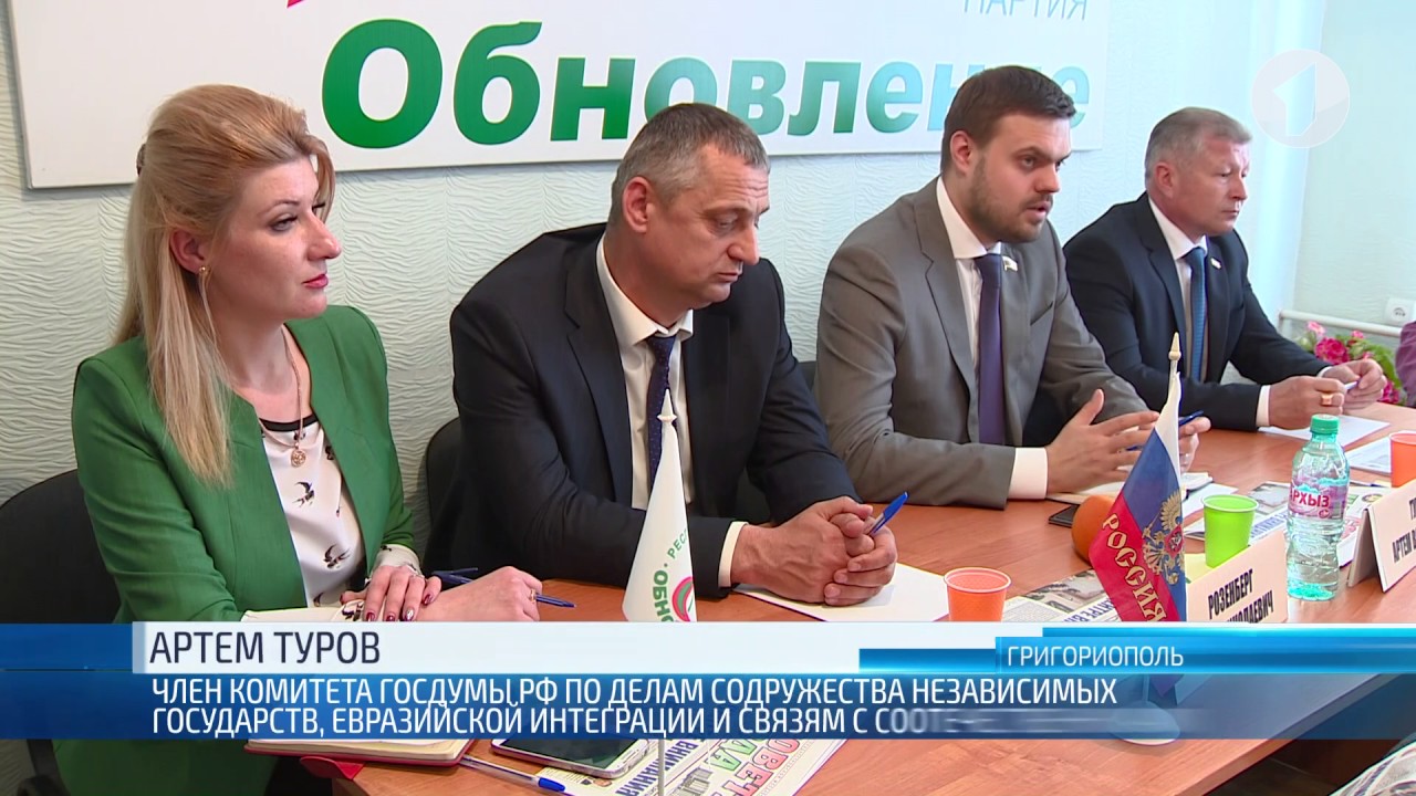 Депутаты Госдумы РФ ознакомились с приднестровскими реалиями