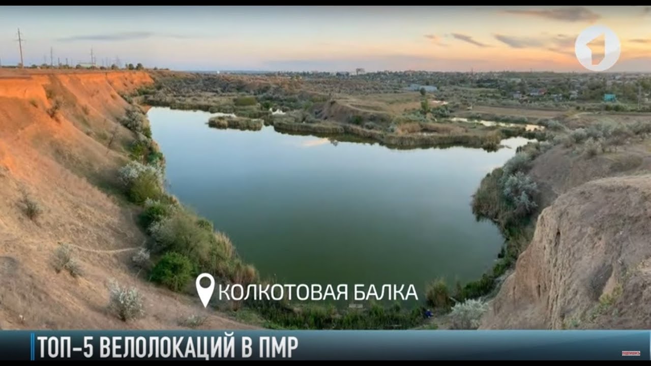 Велотур по Приднестровью. ТОП-5 локаций