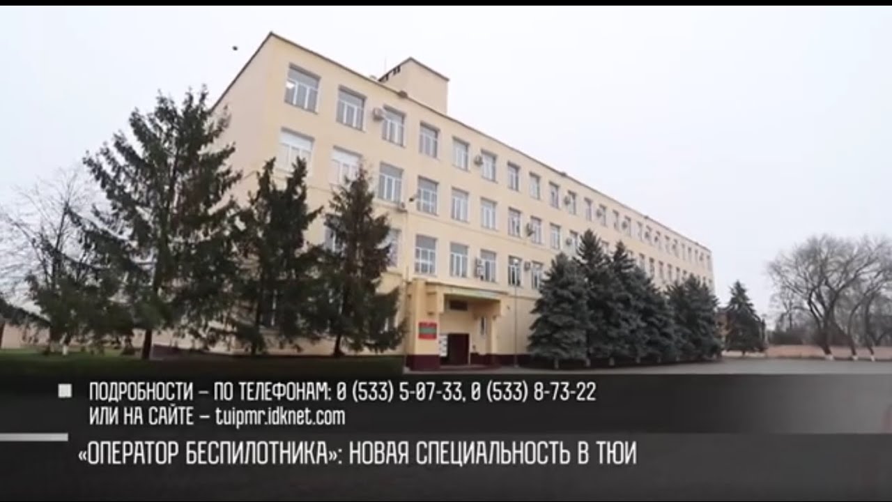 В ТЮИ появится новая специальность