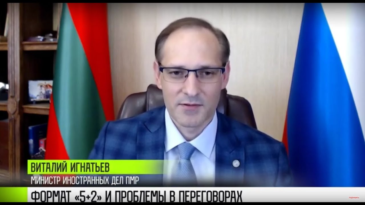 Наш МИД об инициативах из Кишинева: «Это инфантильная позиция»