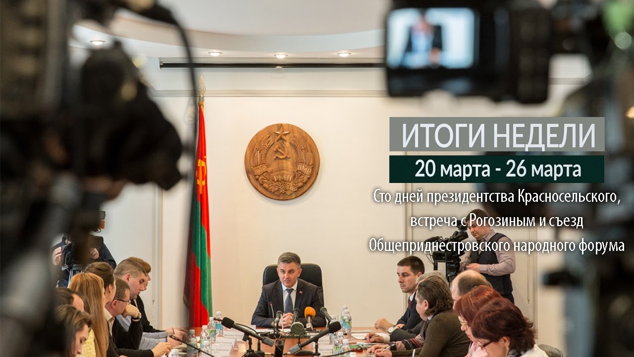 Итоги недели (20-26.03.17)