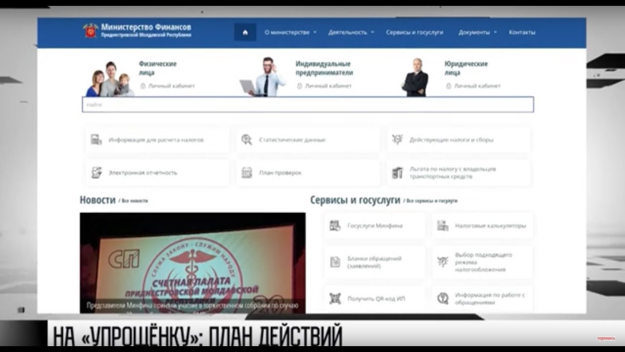 С патента на «упрощёнку»: план действий