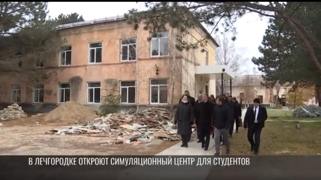 Лечгородок и центр скорой помощи. Инспекция Президента