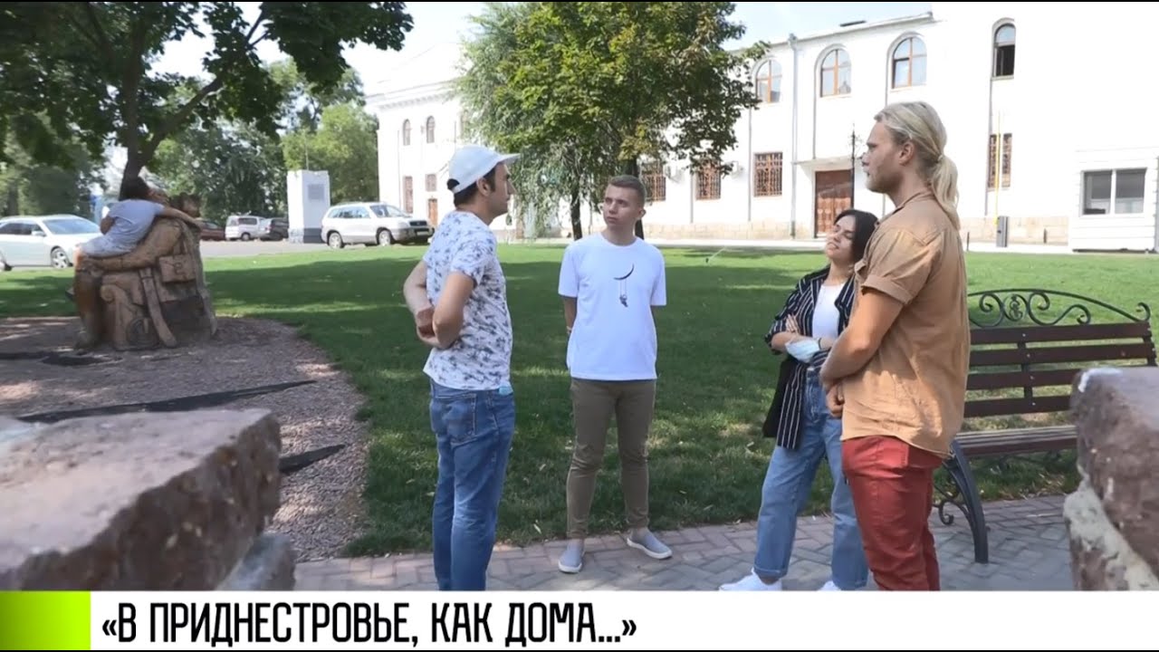 Как американец и француз встретились в ПМР