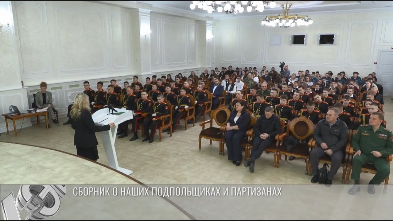 Герои подполья: открытый урок истории к 80-летию Победы