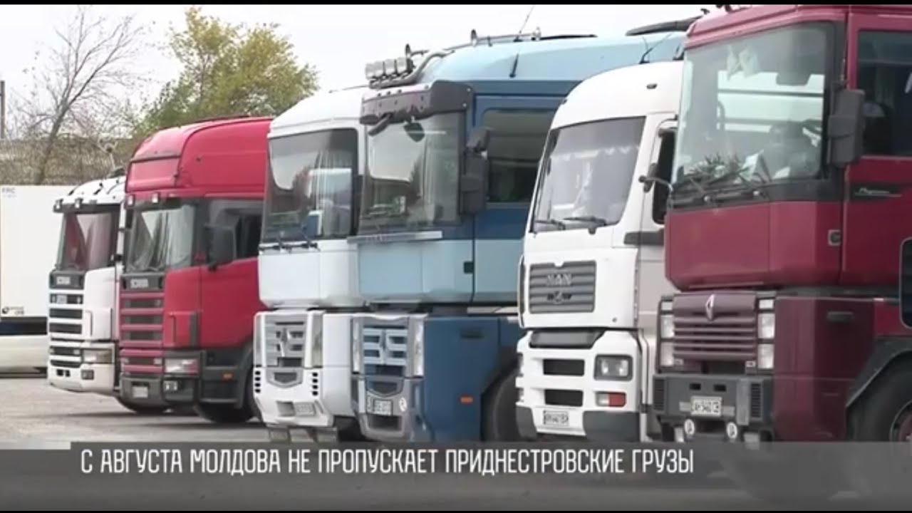 Молдова блокирует приднестровский экспорт
