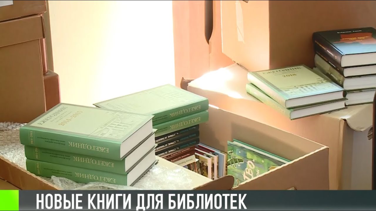 Книги из России для Приднестровья