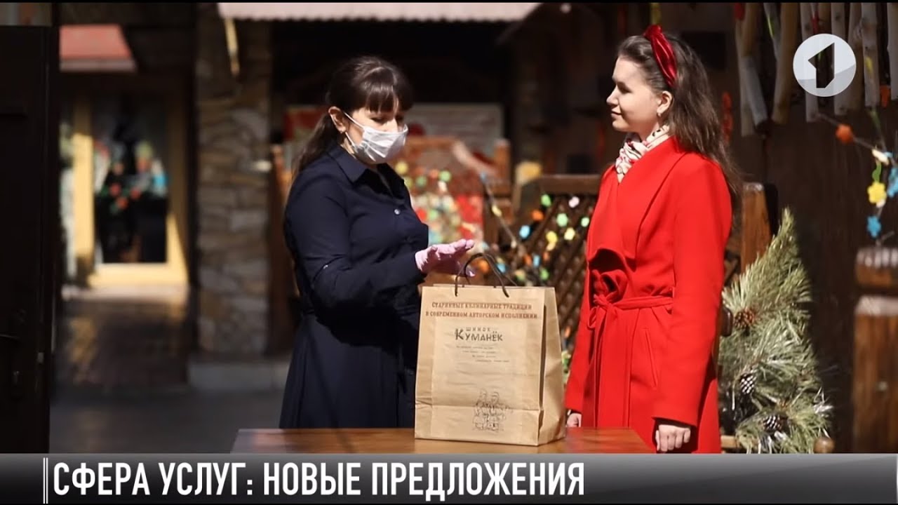 #КЭБ_Итоги. Сфера услуг: карантин-предложения