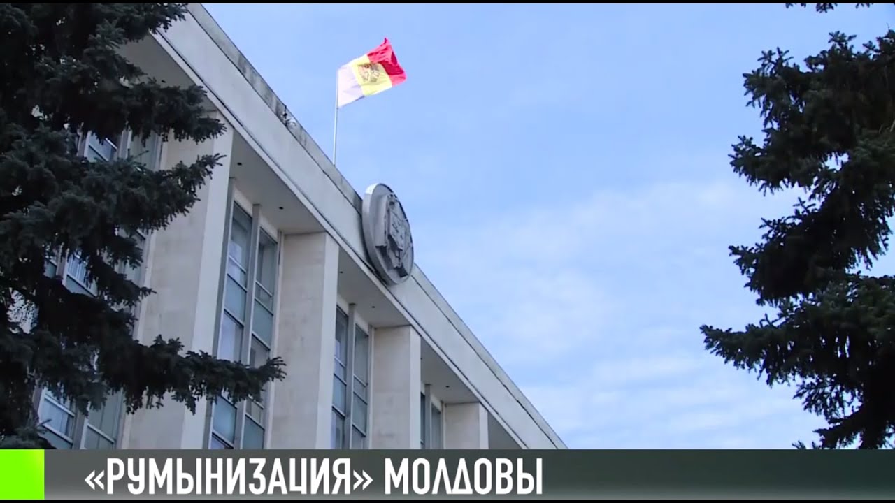 Молдова + Румыния: «униря» всё ближе?