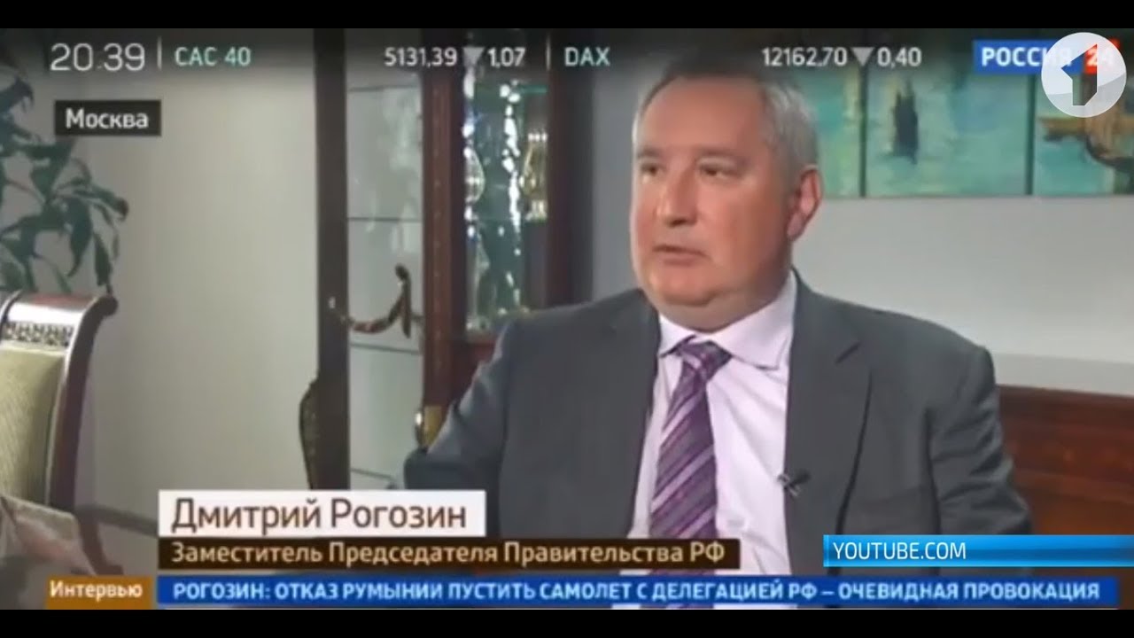 Вице-премьер России Дмитрий Рогозин о Приднестровье