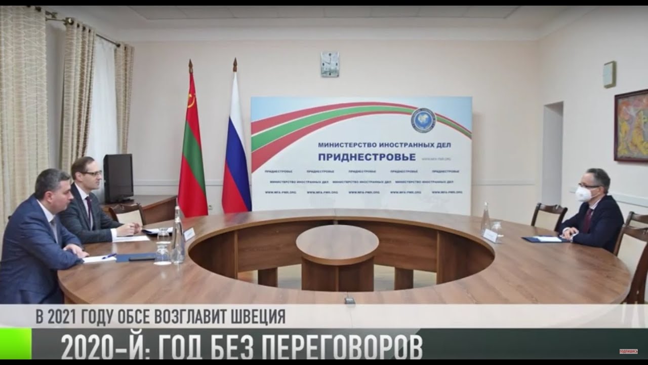 2020-й: год без переговоров на Днестре