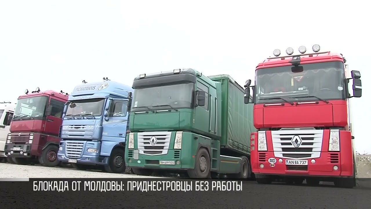 Блокада от Молдовы: приднестровцы – без работы