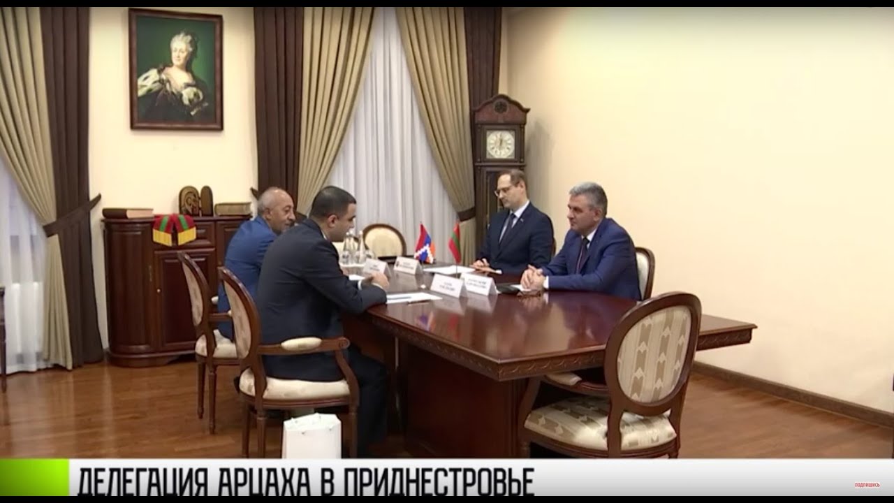 Делегация из Арцаха в Приднестровье