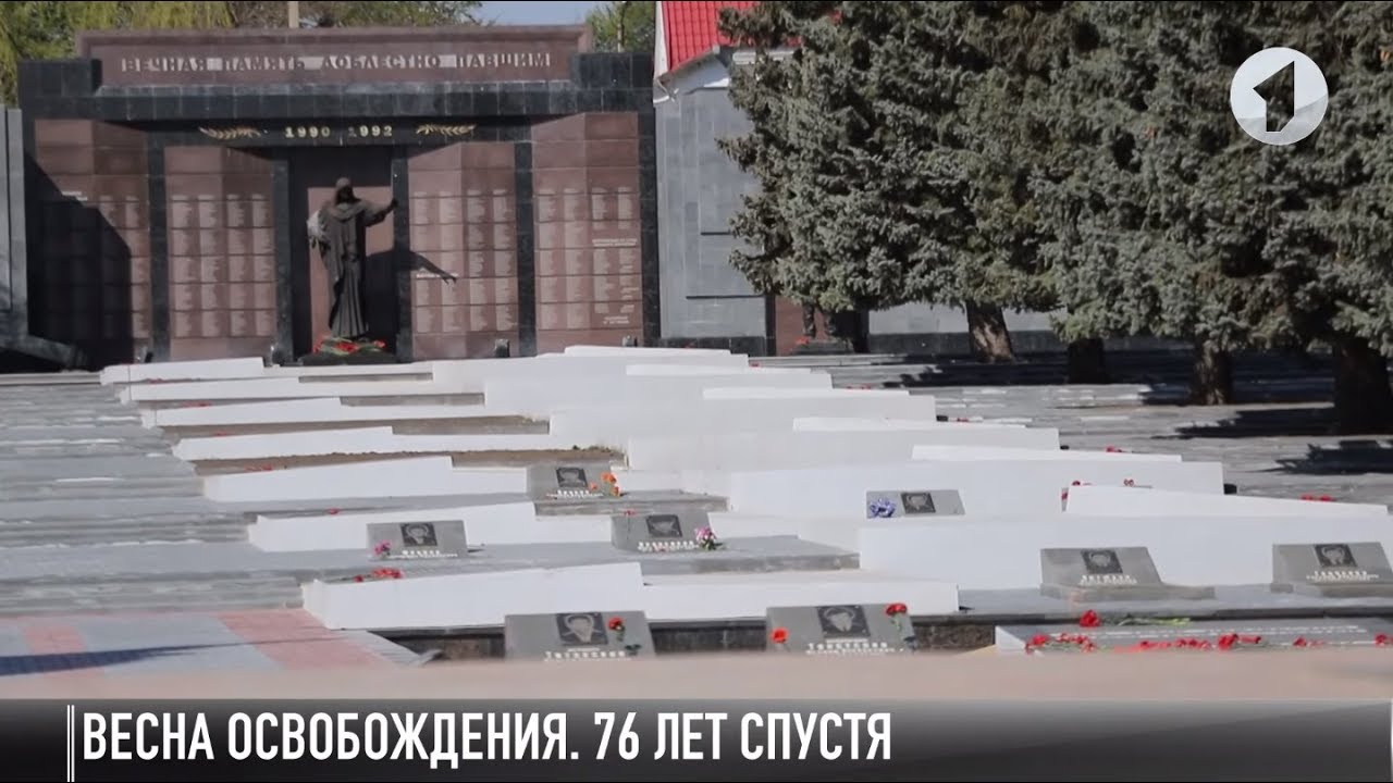 #КЭБ_Итоги. Весна освобождения. 76 лет спустя