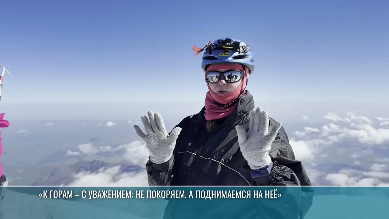 Наши на Эльбрусе: приднестровцы на высоте 5642 метра