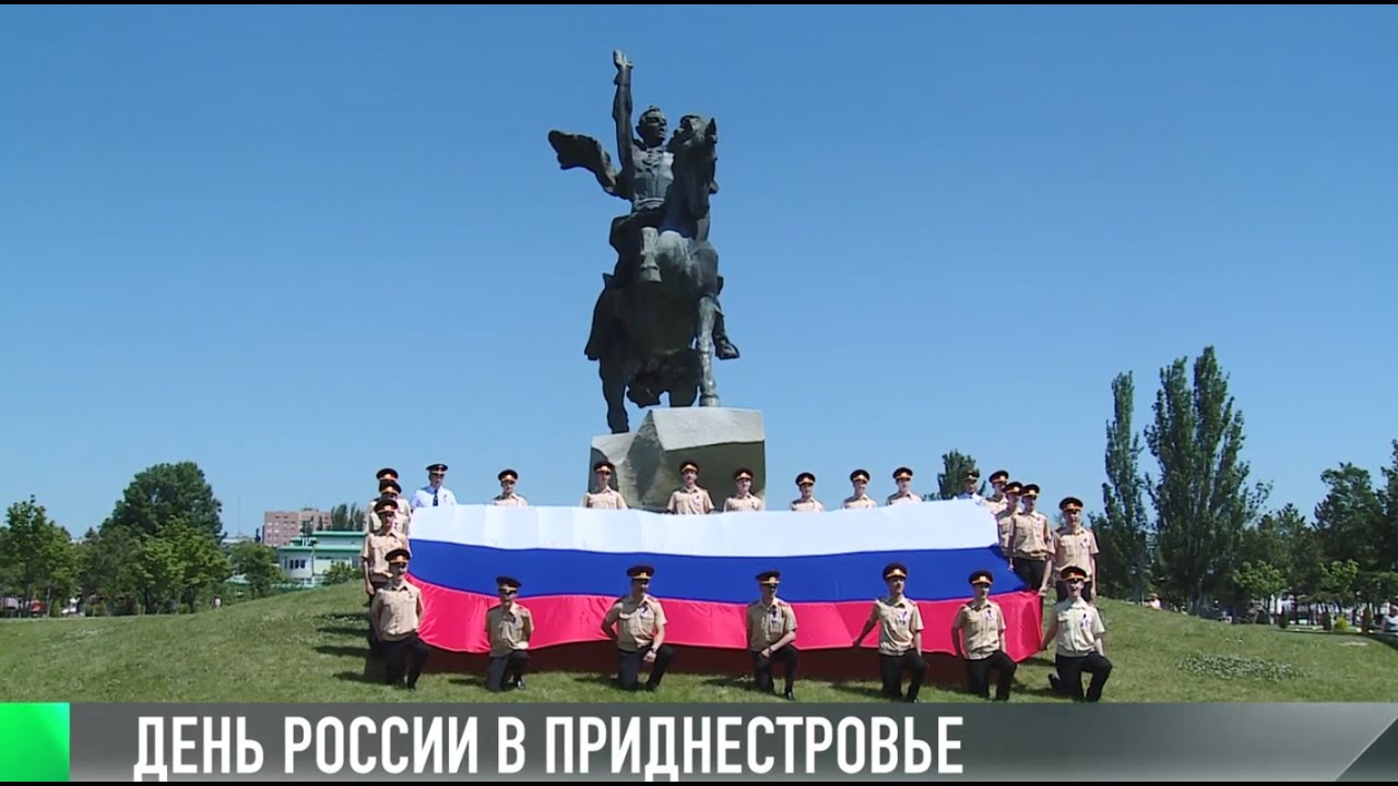 #КЭБ_Итоги. День России в Приднестровье: как это было?