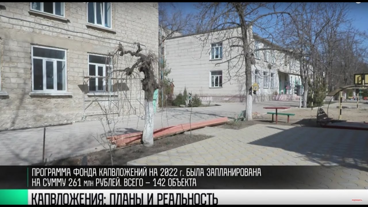 #КЭБ_Итоги. Капвложения: что ремонтируют?