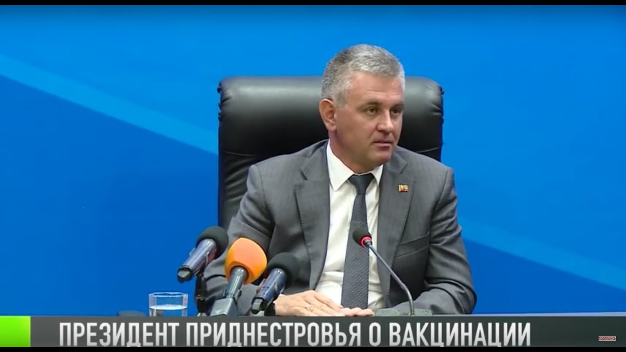 Президент Приднестровья о вакцинации