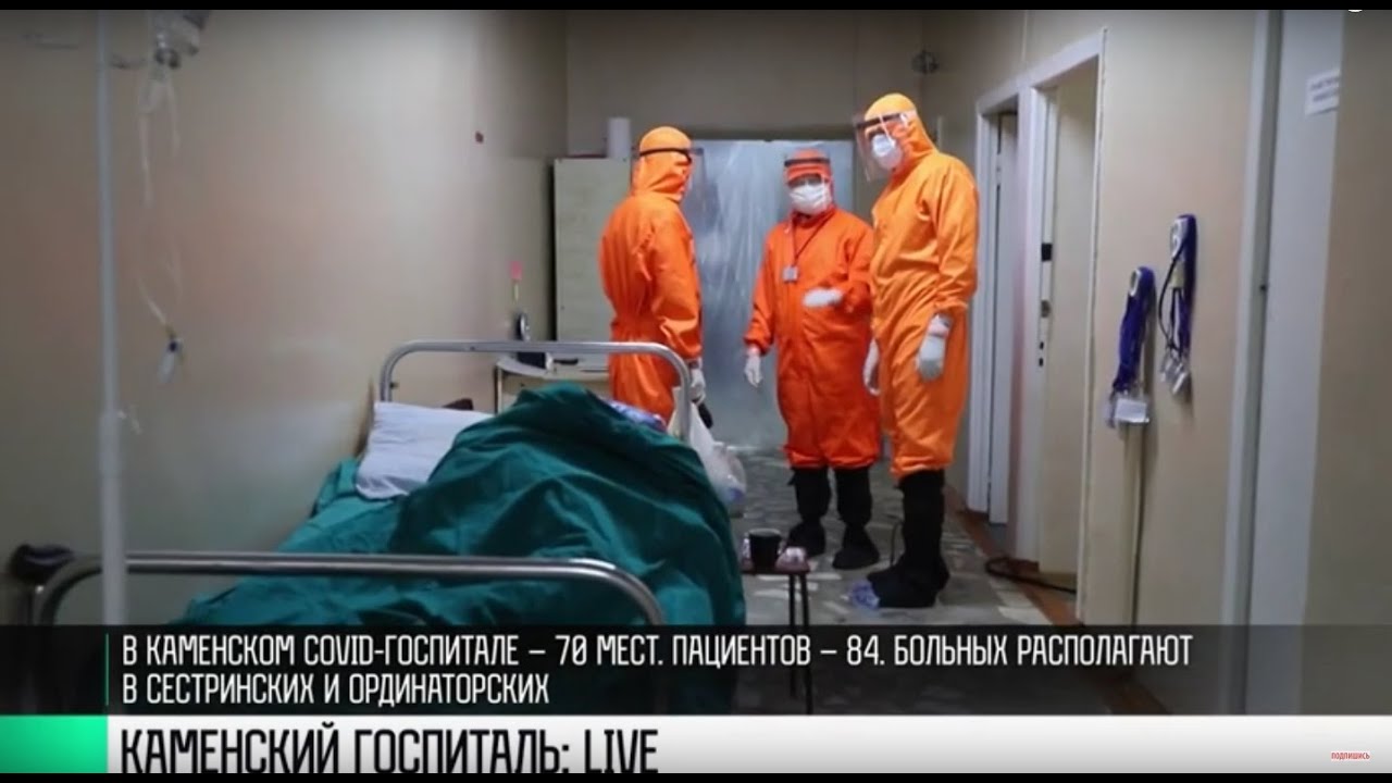 #КЭБ_Итоги. Репортаж недели: каменский COVID-госпиталь