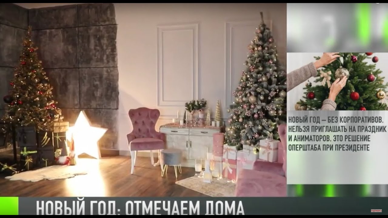 Новый год: семейные традиции