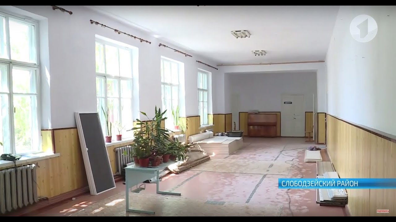 В Слободзейском районе ремонтируют школы