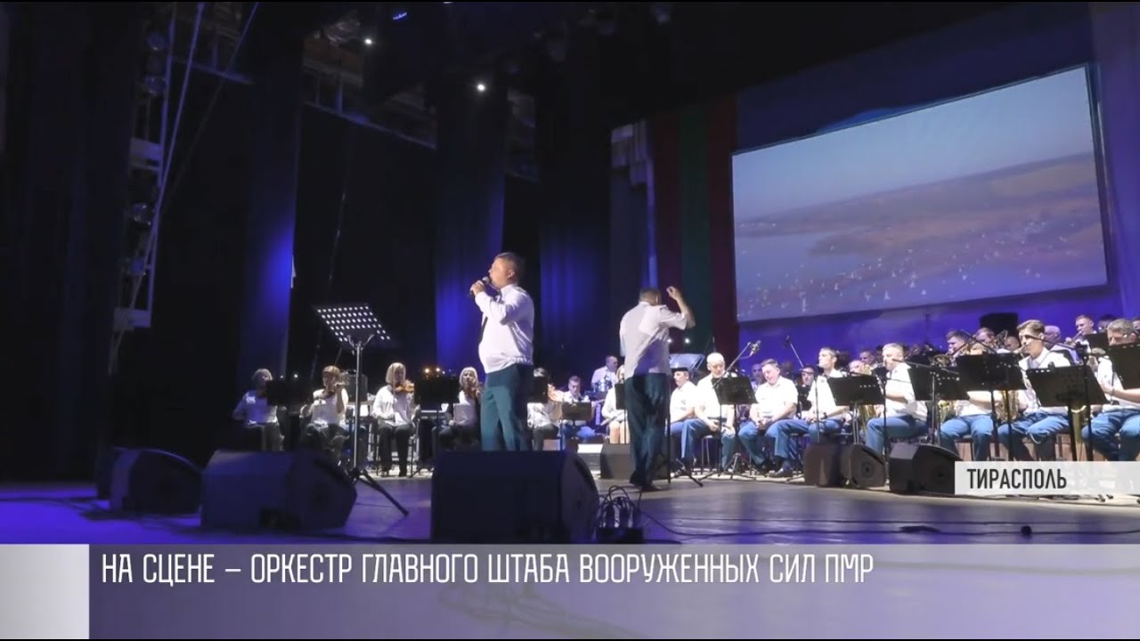 В День России - концерты в Приднестровье