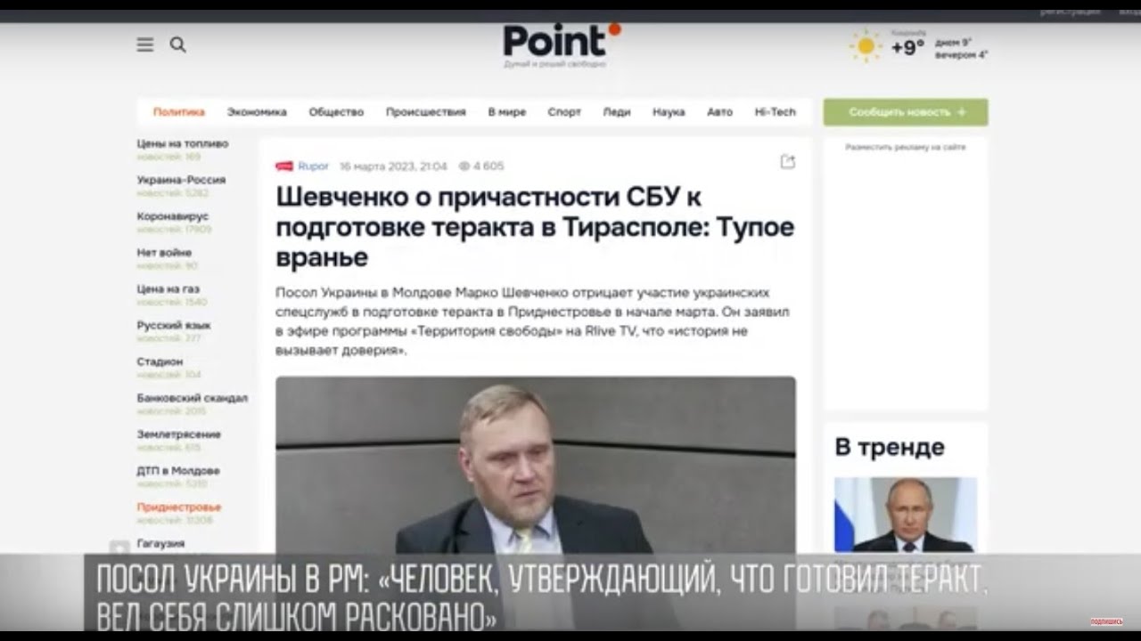 Прокурор ПМР: «Слова Кисничана подтверждены вещдоками»