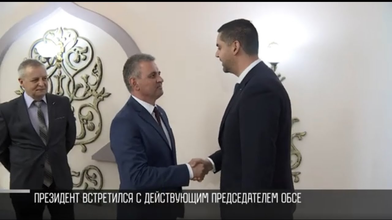 Президент Красносельский – ОБСЕ: «Достигнутые договоренности – не пустой звук»