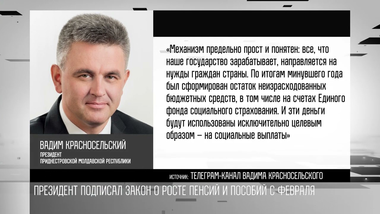 Президент подписал Закон о росте пенсий и пособий