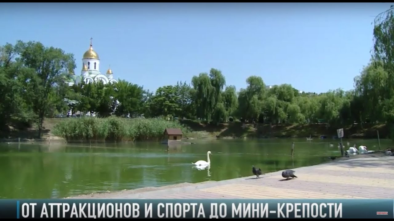 «Чудо-град» в Тирасполе