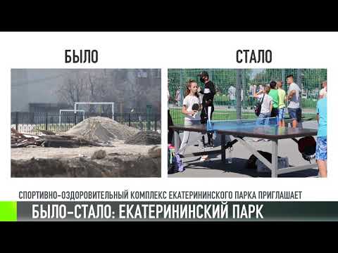 Было-стало: от пустыря – до «Чудо-града»