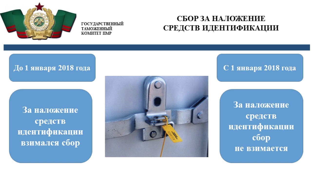 Итоги 2017 го Таможенный кодекс ПМР – в интересах бизнеса, и государства