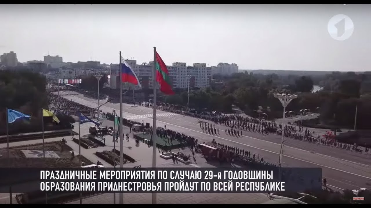 Готовимся ко Дню республики - от Каменки до Бендер