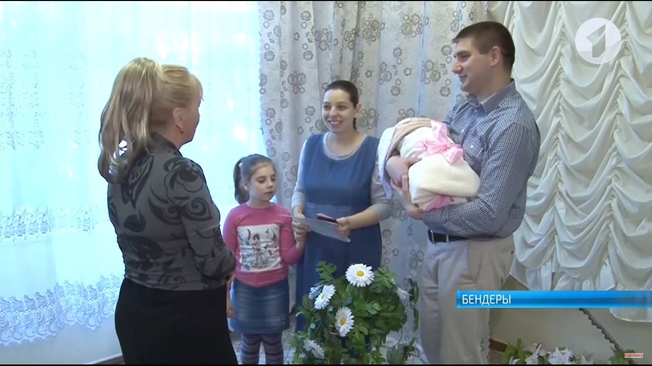 В Бендерах провели торжественную церемонию регистрации новорожденных