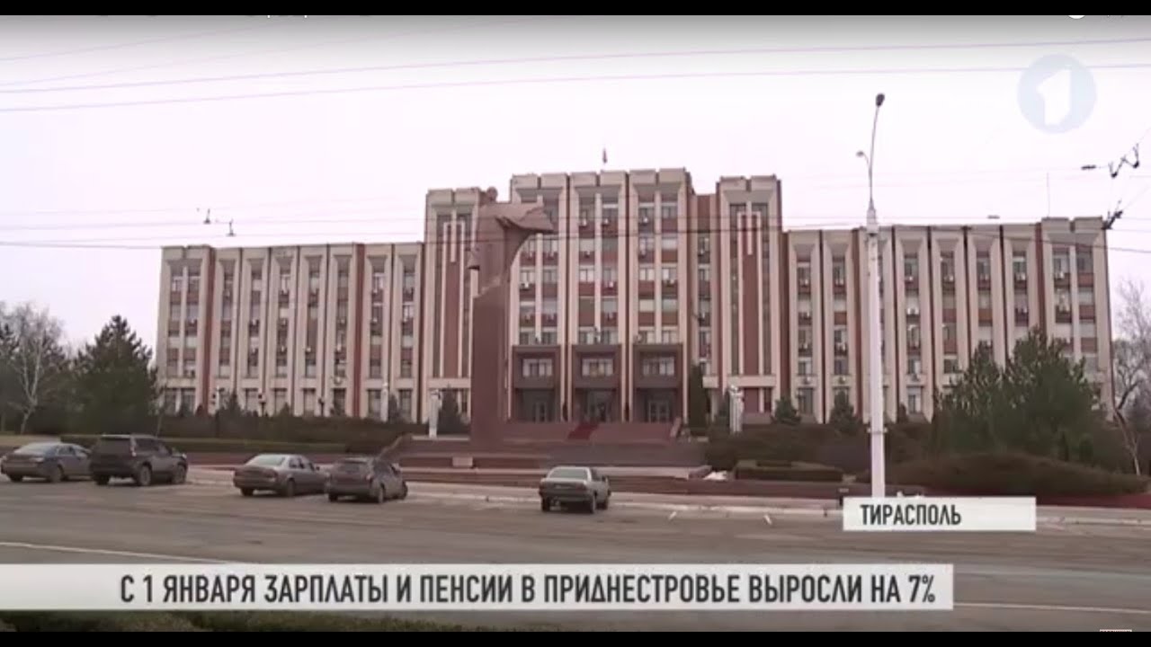 В России и Приднестровье повышают зарплаты
