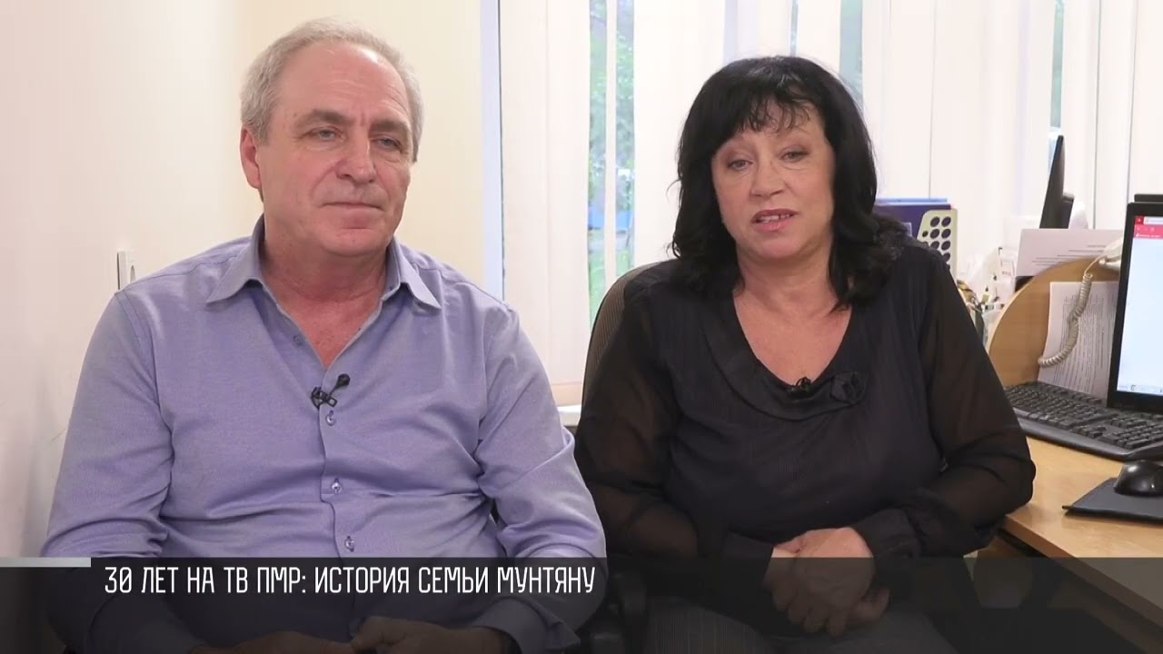 30 лет на ТВ ПМР: история семьи Мунтяну