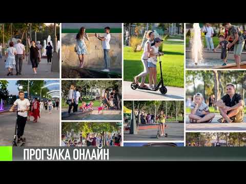 Прогулка по парку Екатерины онлайн