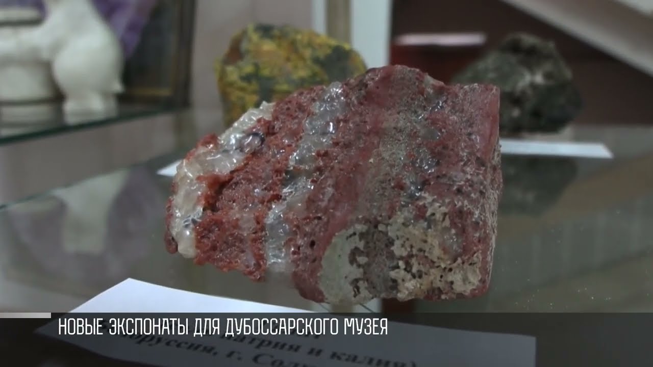 Минералы из частной коллекции музею в подарок