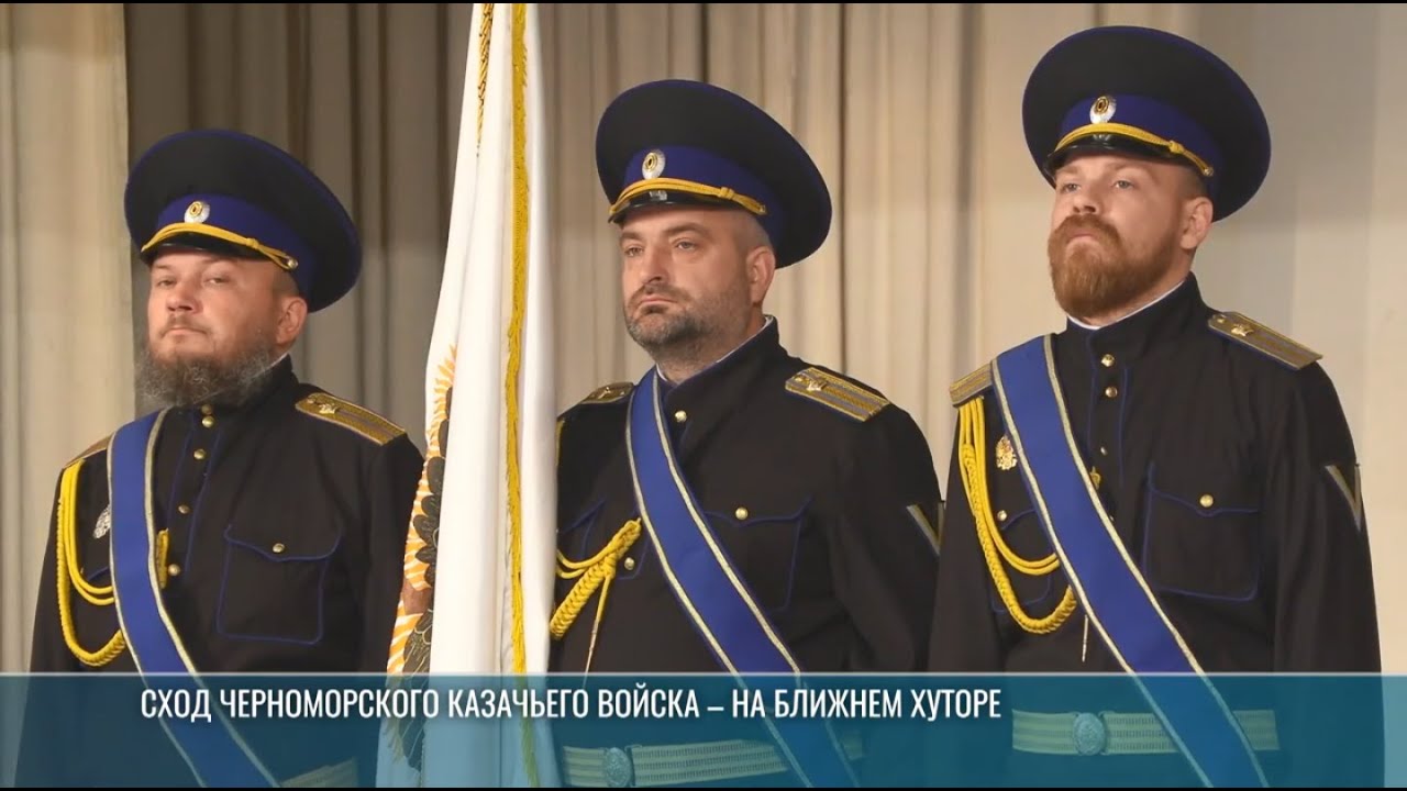 Сход казаков Приднестровья – на Ближнем Хуторе