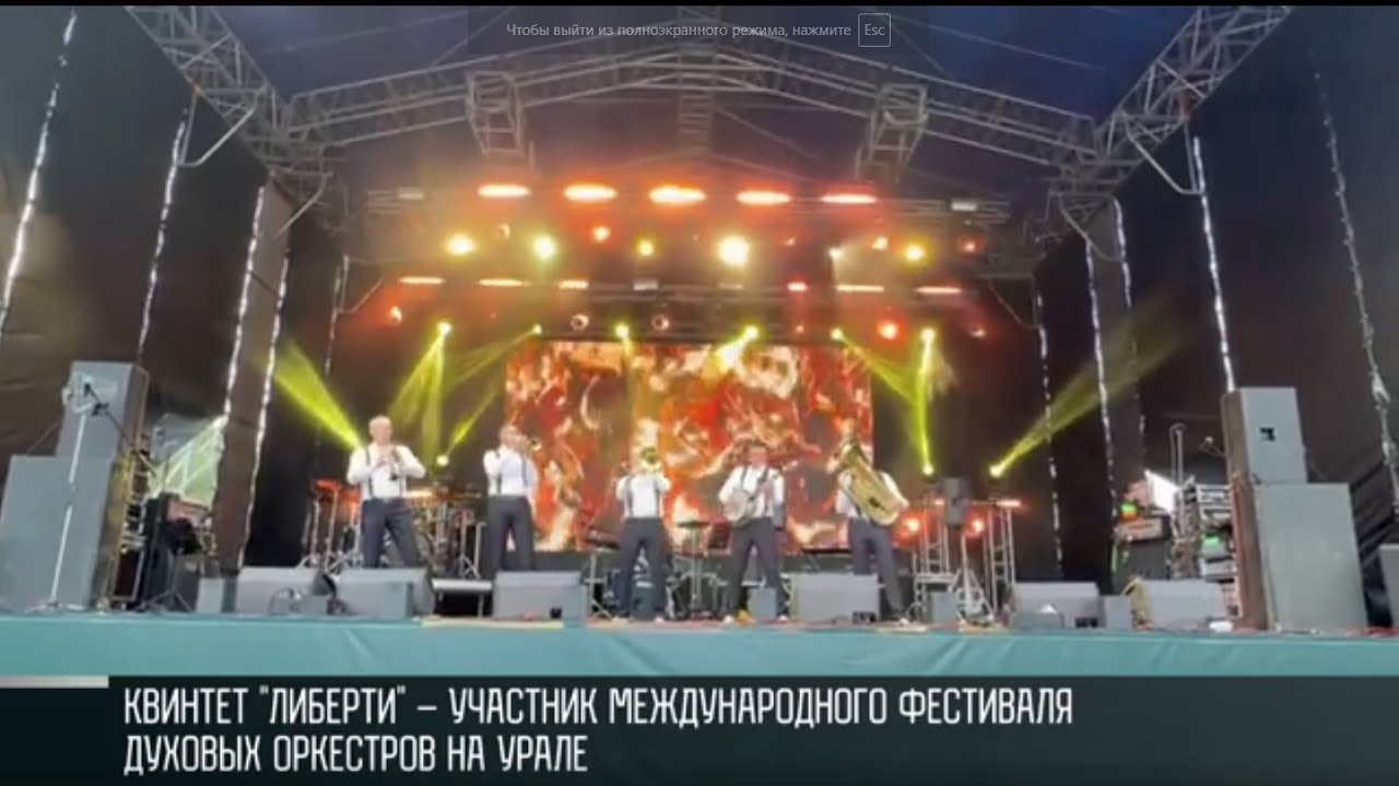 Джаз, фанк, блюз и этно с приднестровским акцентом. Как «Либерти» покоряют Россию