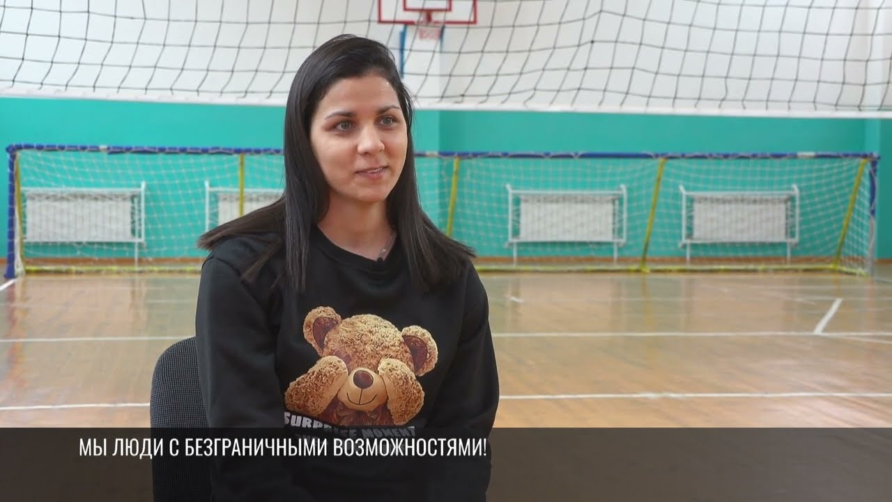 Мы – люди с безграничными возможностями! Истории параспортсменов