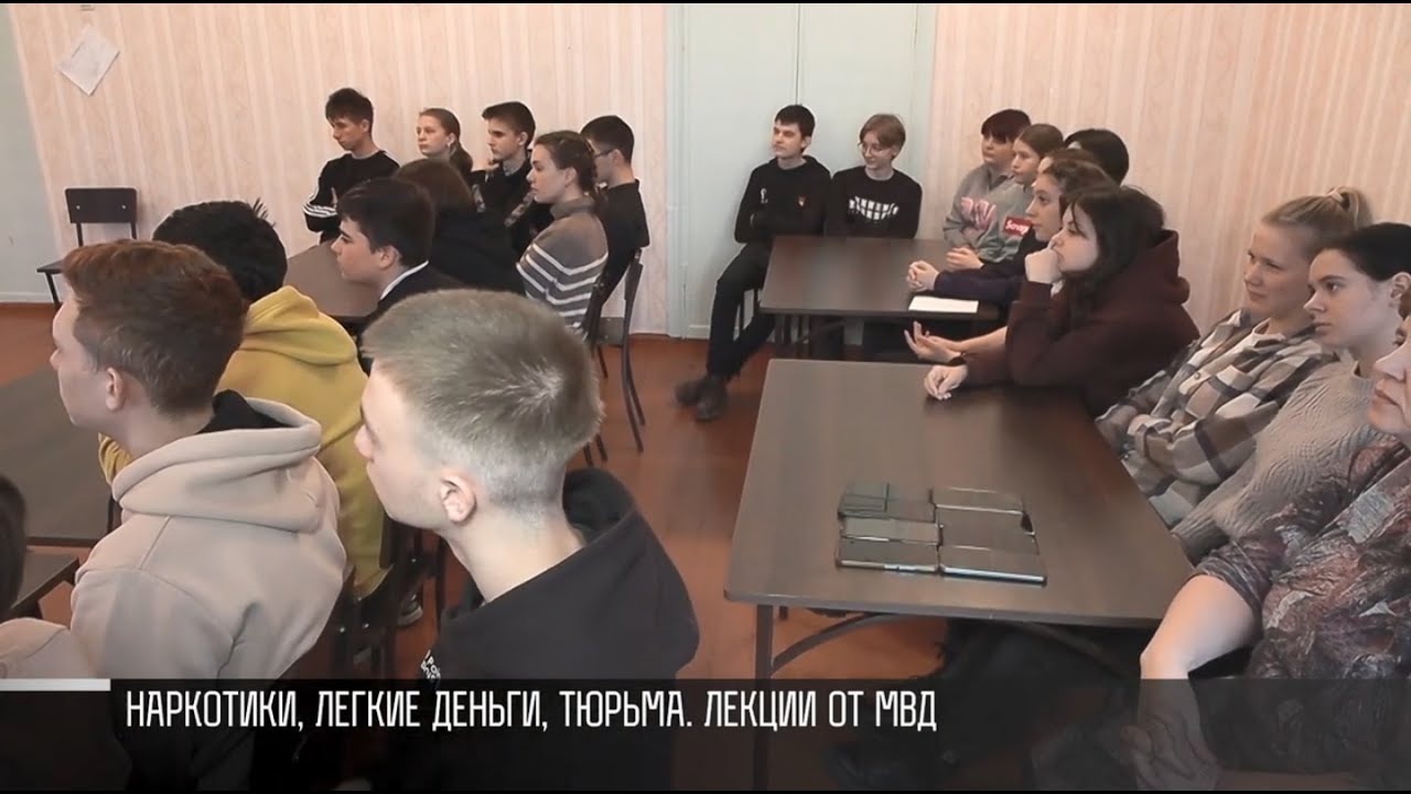 Не сломать жизнь из-за наркотиков. Лекции МВД для школьников